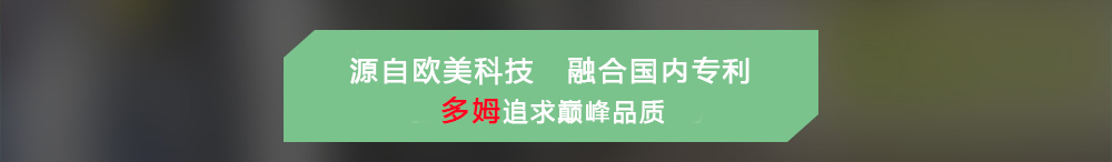 多姆润滑优势