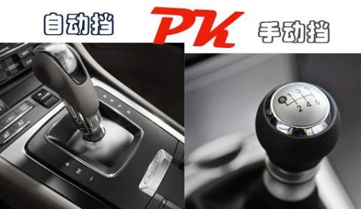 自动挡和手动挡车的哪个更省油?