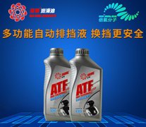 ATFIIID自动排挡液